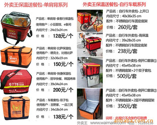 披薩包、外送箱、外送包及箱包銷售 餐飲外賣時(shí)代的專業(yè)化裝備